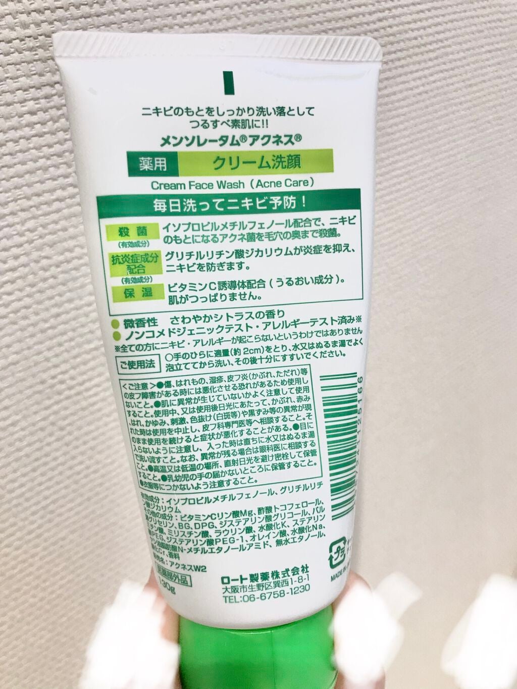 メンソレータムアクネス 薬用クリーム洗顔/メンソレータム アクネス/洗顔フォームを使ったクチコミ(3枚目)