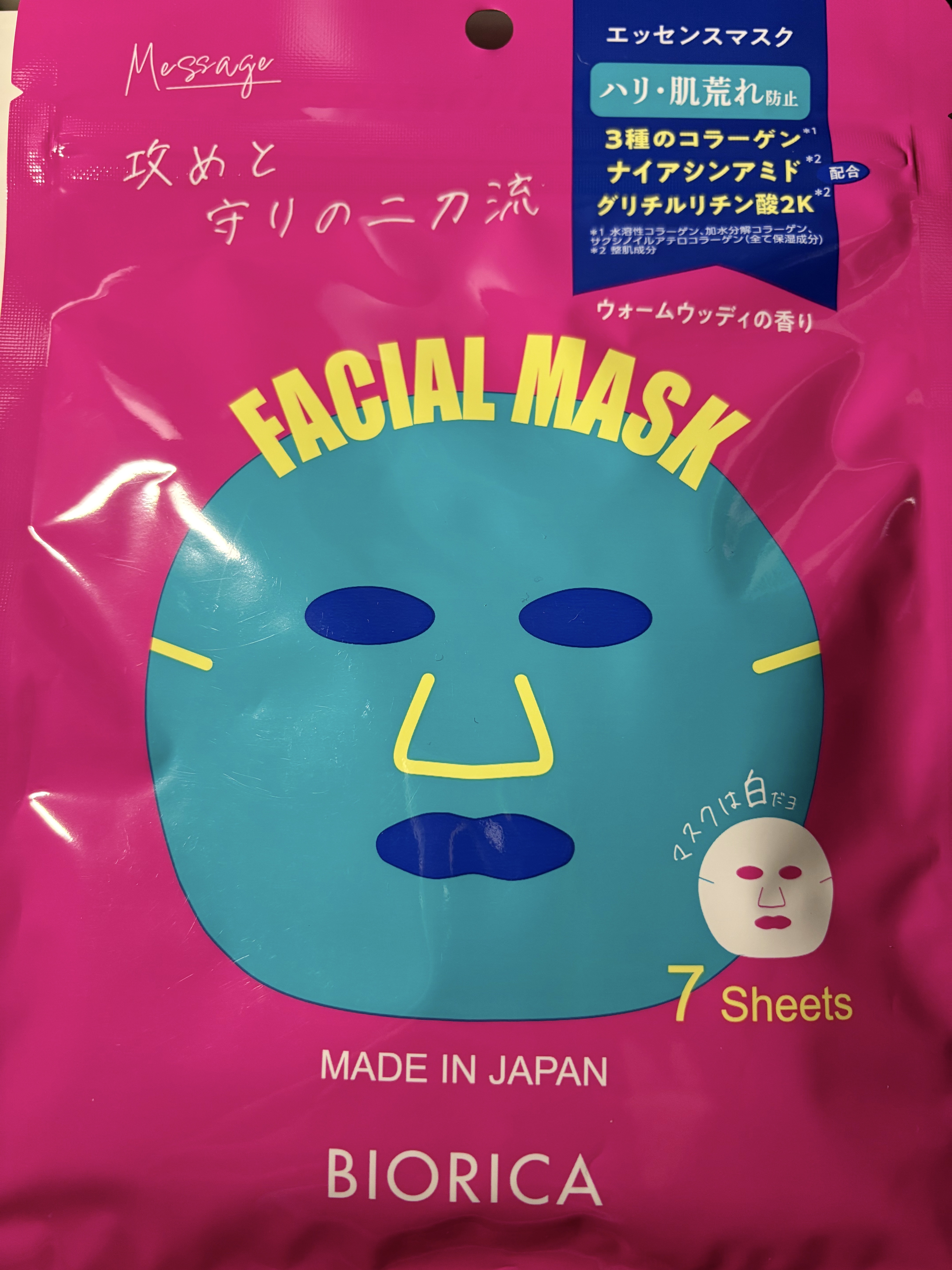 ダーマセラム キメハリケア フェイシャルマスク/BIORICA(ビオリカ)/シートマスク・パックを使ったクチコミ（1枚目）