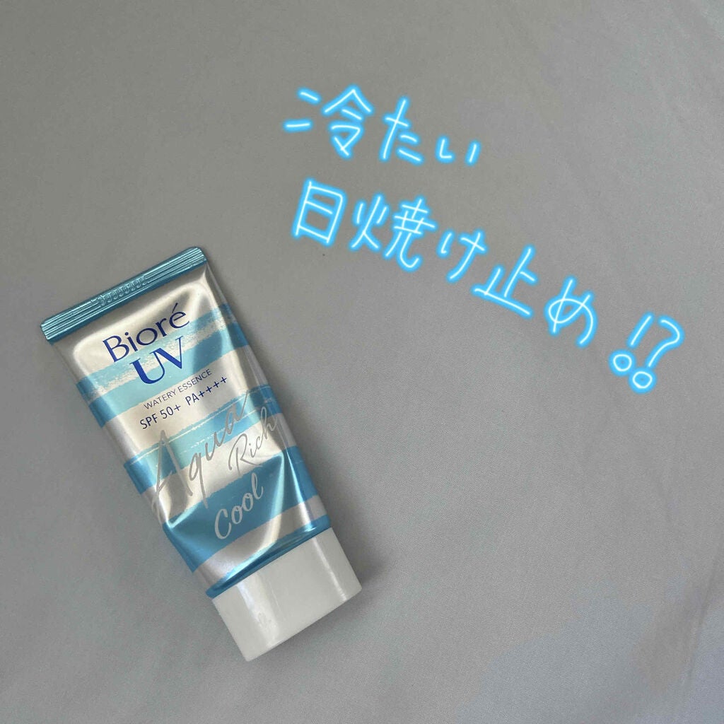 ビオレUV アクアリッチウォータリーエッセンス クール/ビオレ/日焼け止めジェルを使ったクチコミ(1枚目)