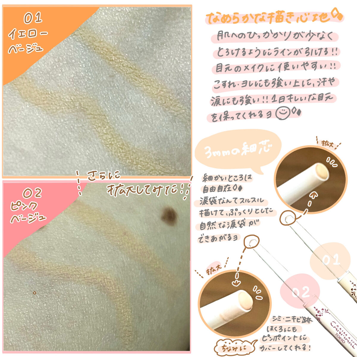 アイバッグコンシーラー/キャンメイク/ペンシルコンシーラーを使ったクチコミ（2枚目）