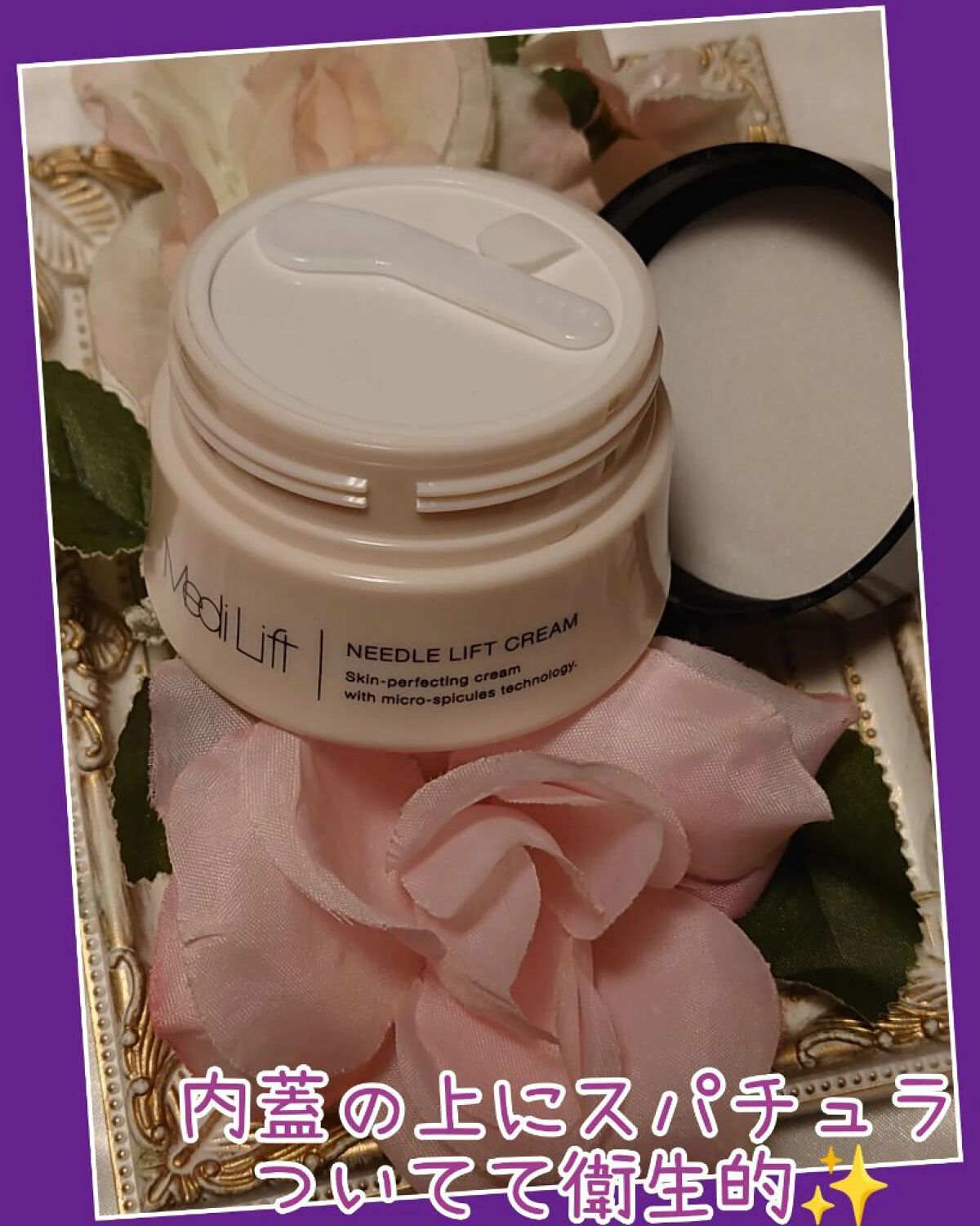 メディリフト ニードルリフトクリーム/YA-MAN TOKYO JAPAN/フェイスクリームを使ったクチコミ（2枚目）