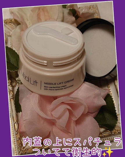 メディリフト ニードルリフトクリーム/YA-MAN TOKYO JAPAN/フェイスクリームを使ったクチコミ(2枚目)
