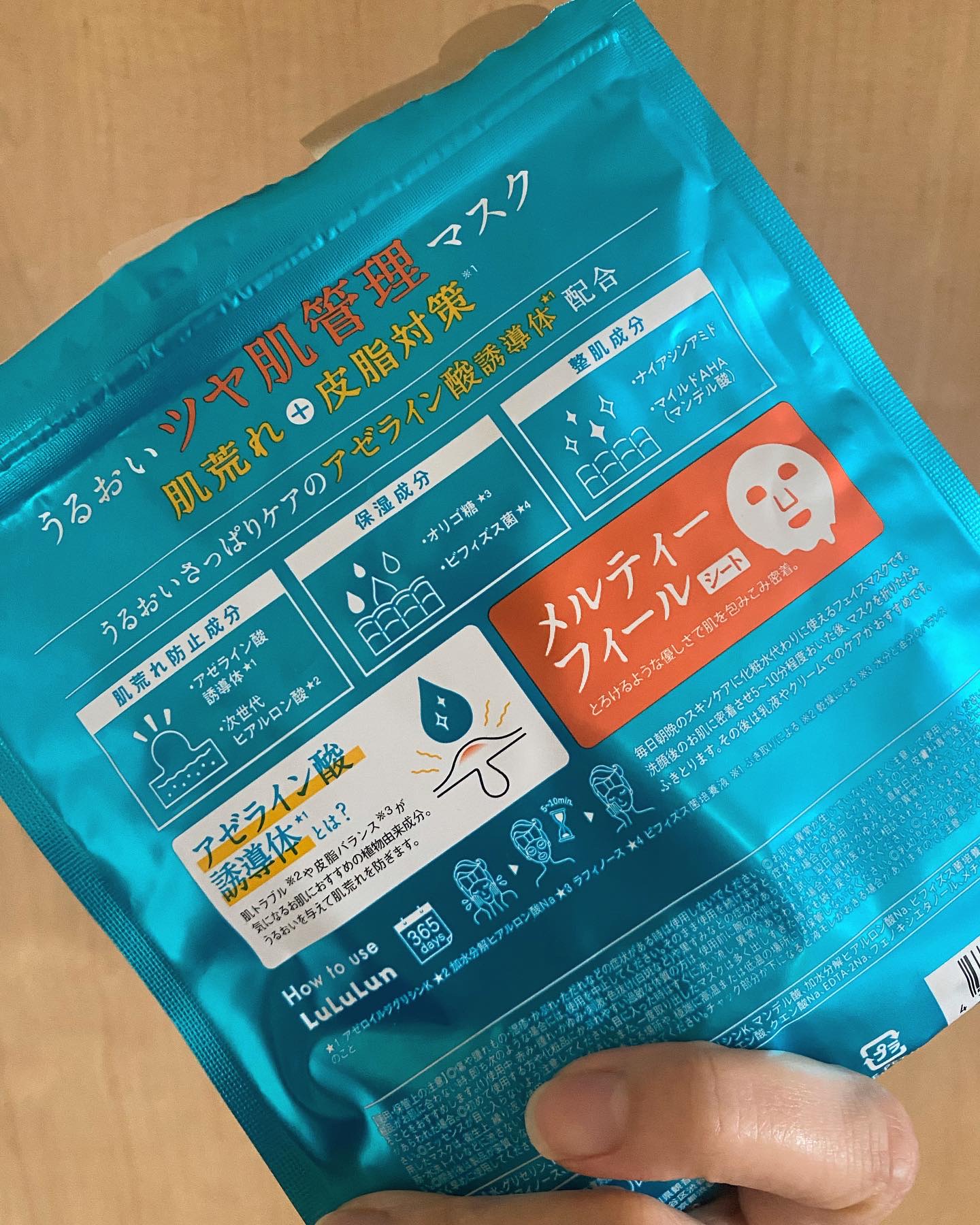 ルルルン ハイドラ AZ マスク/ルルルン/シートマスク・パックを使ったクチコミ（2枚目）