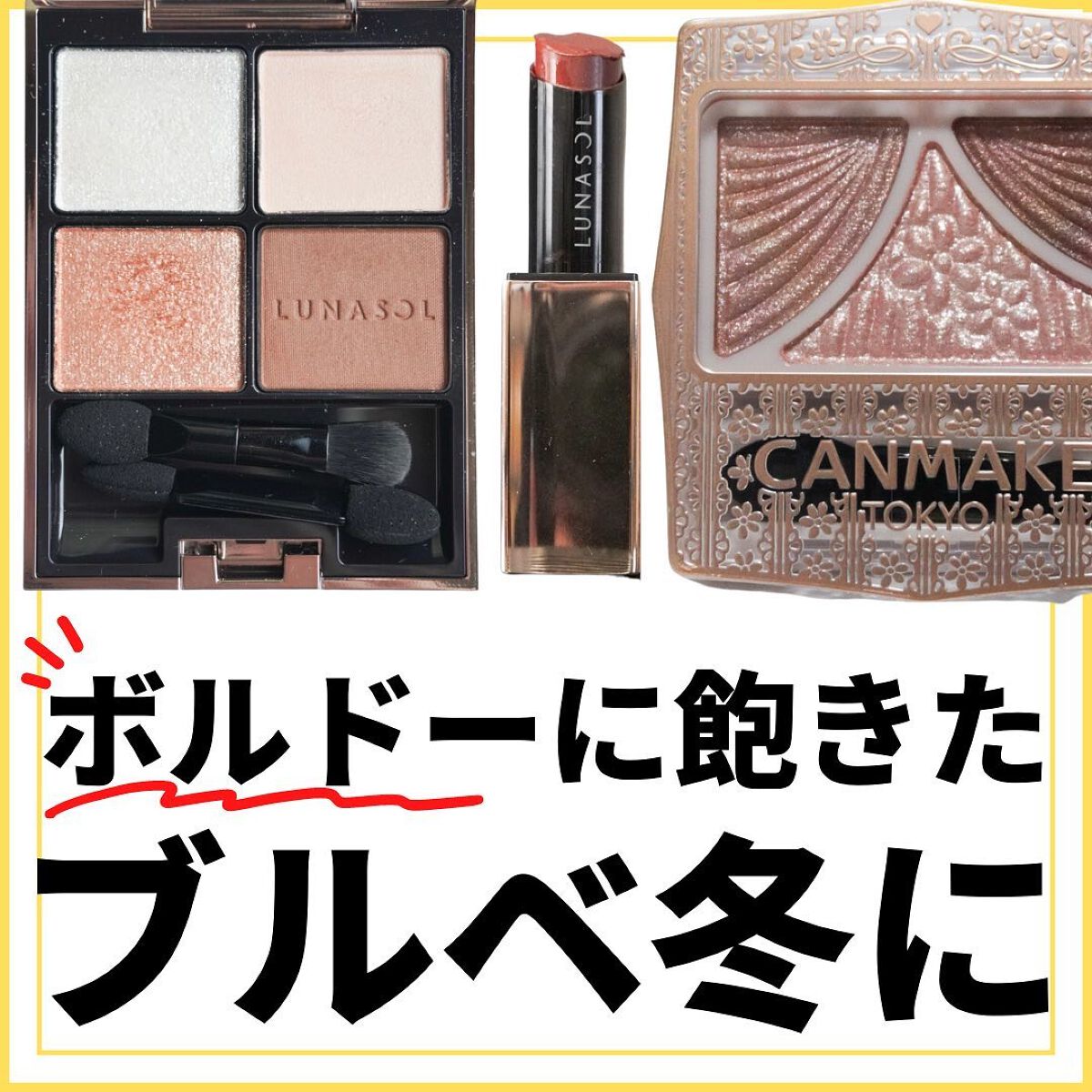 ジューシーピュアアイズ/キャンメイク/アイシャドウパレットを使ったクチコミ（1枚目）