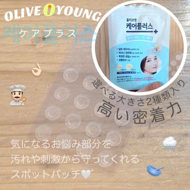 ケアプラス/Olive Young/コンシーラーを使ったクチコミ（1枚目）