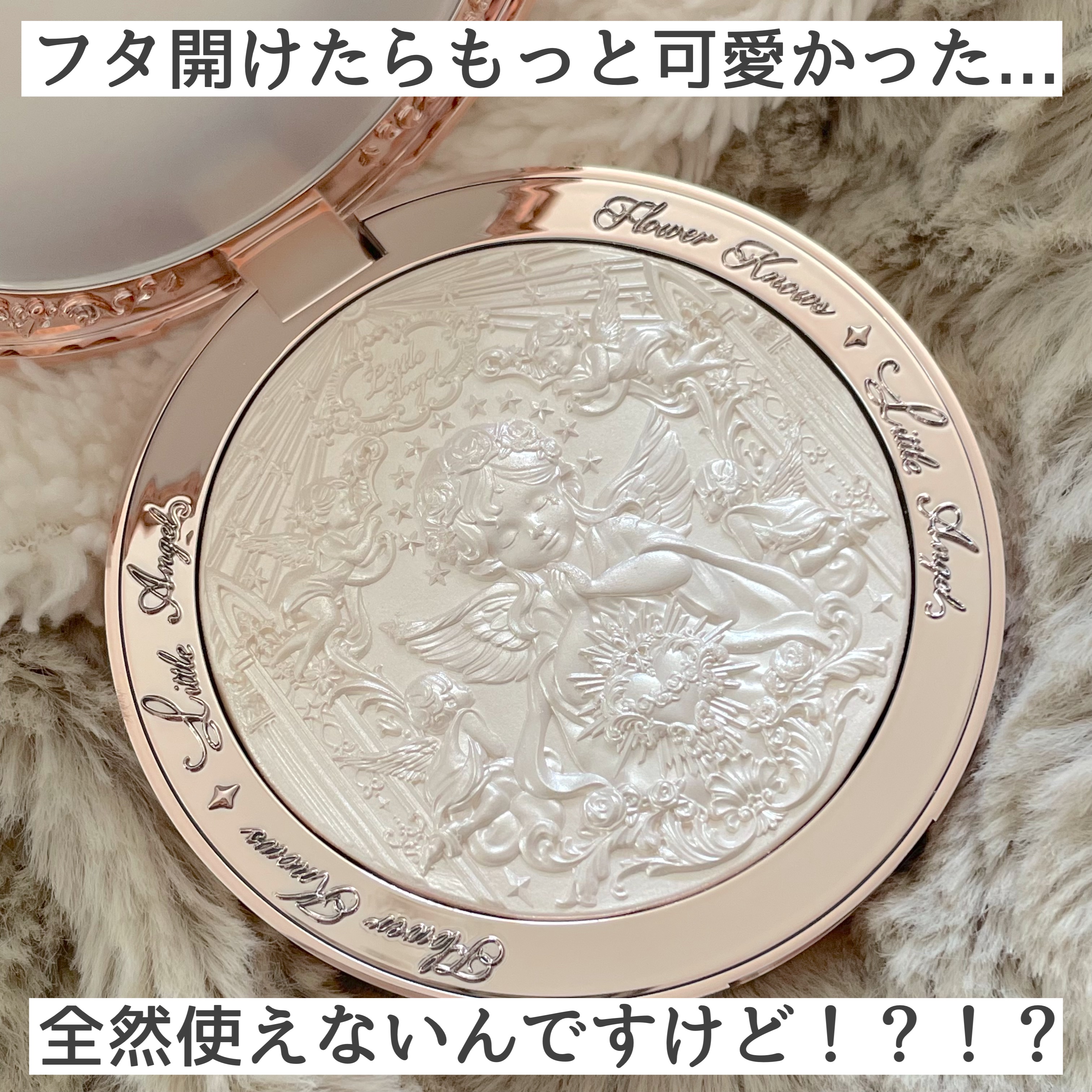 フラワーノーズ リトルエンジェルコレクション ハイライター/FlowerKnows/パウダーハイライトを使ったクチコミ（3枚目）