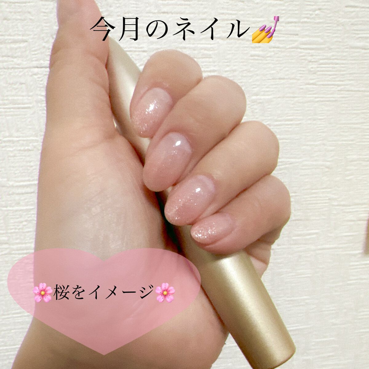 #今月のネイル,#ジェルネイル,#桜ネイルのネイルデザイン