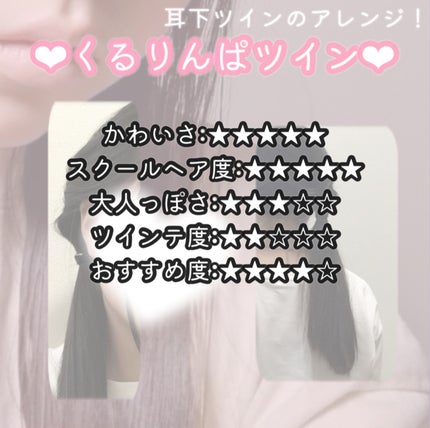 咲 來 ( さく ) on LIPS 「さくです!!!超がんばって作ったんでいいねお願いします🥺🥺🥺ち..」(7枚目)