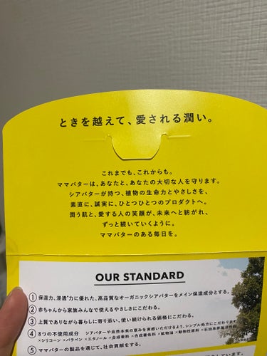 ボディローション 無香料/ママバター/ボディローションを使ったクチコミ（4枚目）