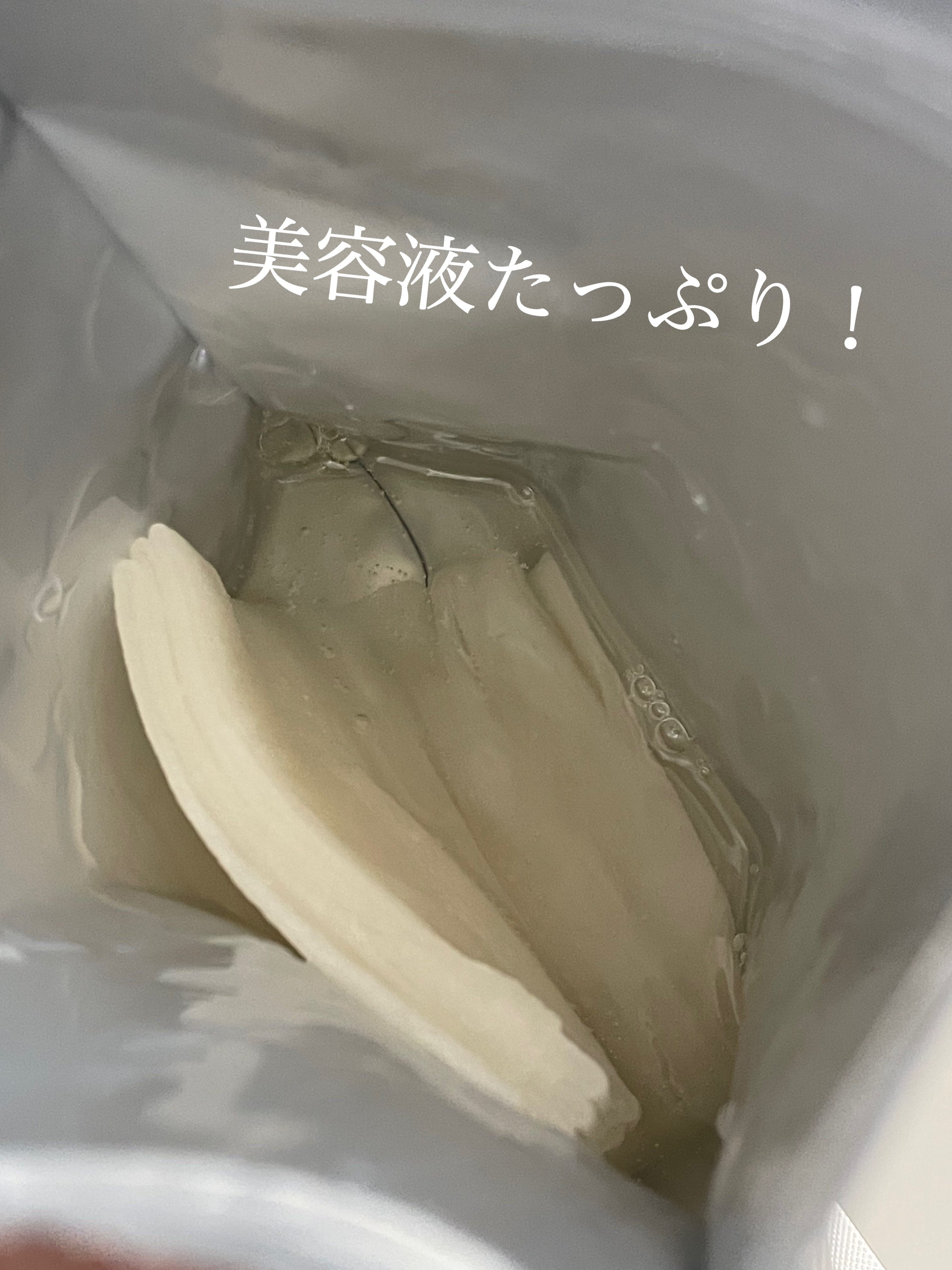 ダーマレーザー スーパー VC100 ホワイトマスク/クオリティファースト/シートマスク・パックを使ったクチコミ（3枚目）