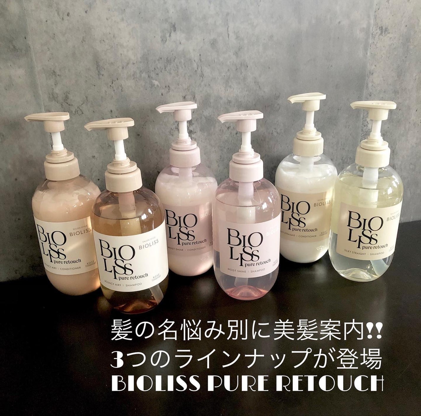 ユアン on LIPS 「髪の名悩み別に美髪案内!!3つのラインナップが登場BIOLIS..」(1枚目)