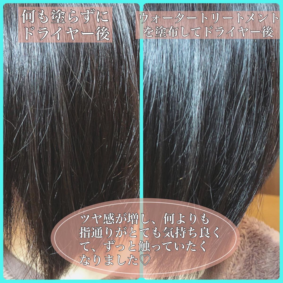 エッセンシャル プレミアム ウォータートリートメント EXスムース/エッセンシャル/アウトバストリートメントを使ったクチコミ(5枚目)