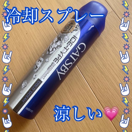 アイスデオドラントスプレー アイスフルーティ/ギャツビー/デオドラント・制汗剤を使ったクチコミ(1枚目)