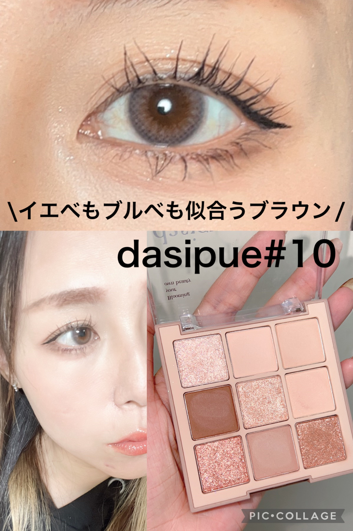 シャドウパレット 10 オータムブリーズ/dasique/アイシャドウパレットを使ったクチコミ（1枚目）