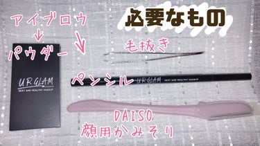 眉のお手入れセット/DAISO/その他キットセットを使ったクチコミ（2枚目）