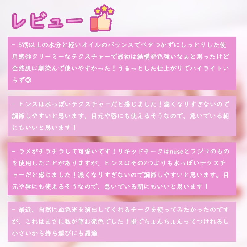 デューイーリキッドチーク/hince/リキッドチークを使ったクチコミ(6枚目)