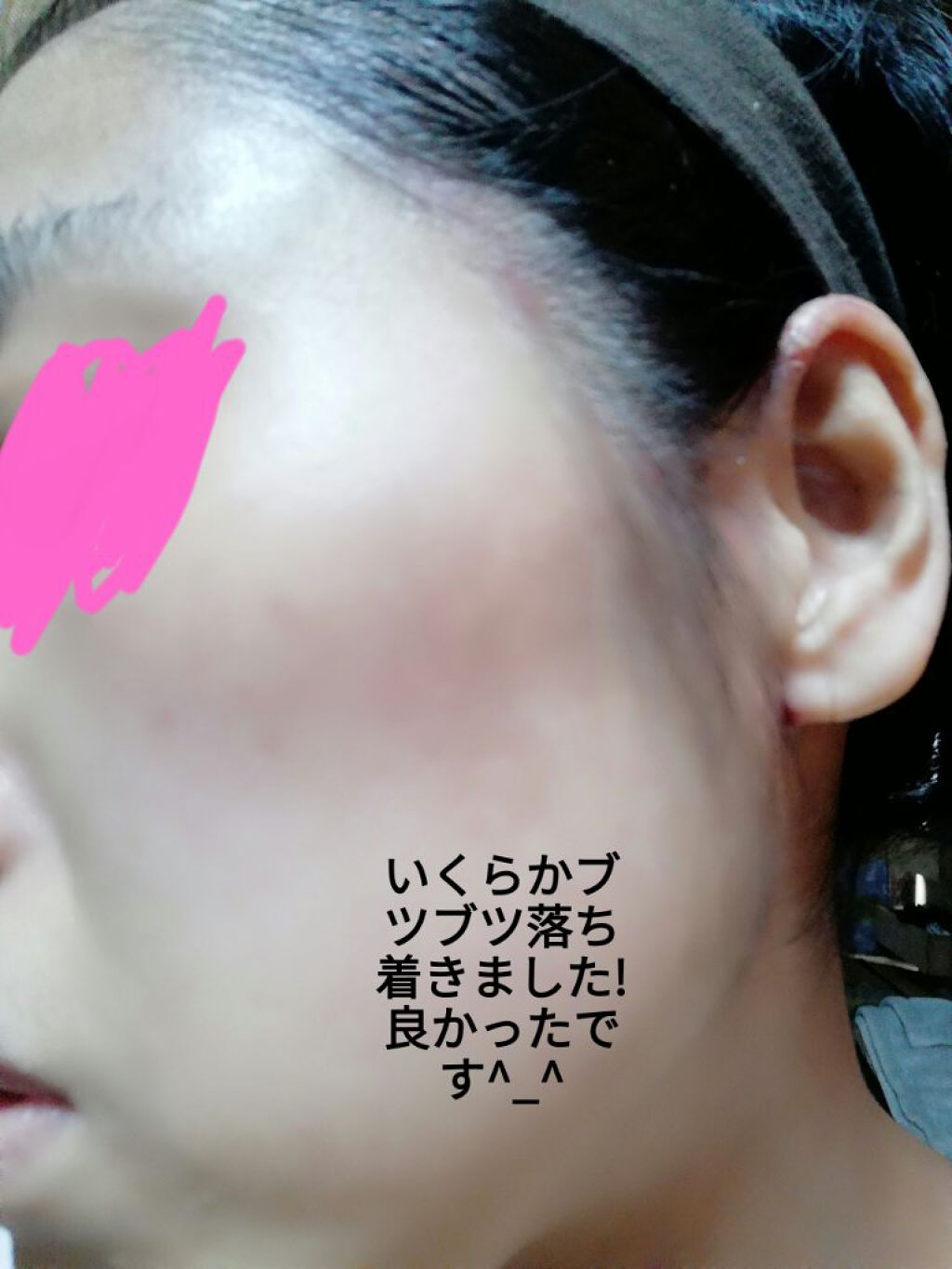 を使ったクチコミ（2枚目）