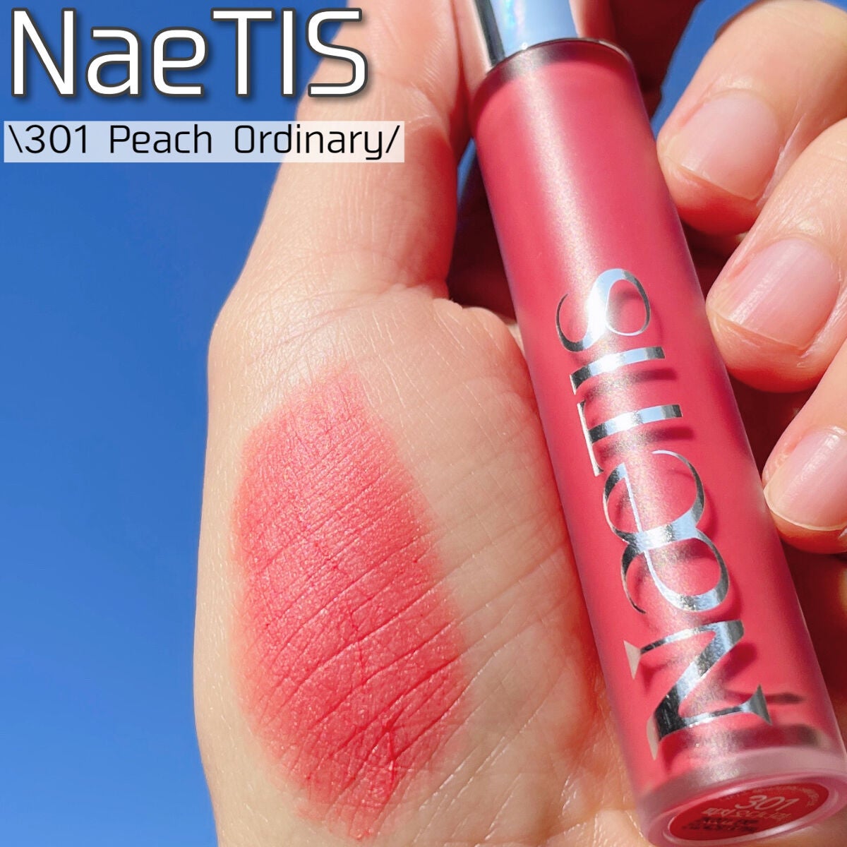 フェアリーコアステイブラーベルベットティント/NaeTIS/リップティントを使ったクチコミ(1枚目)