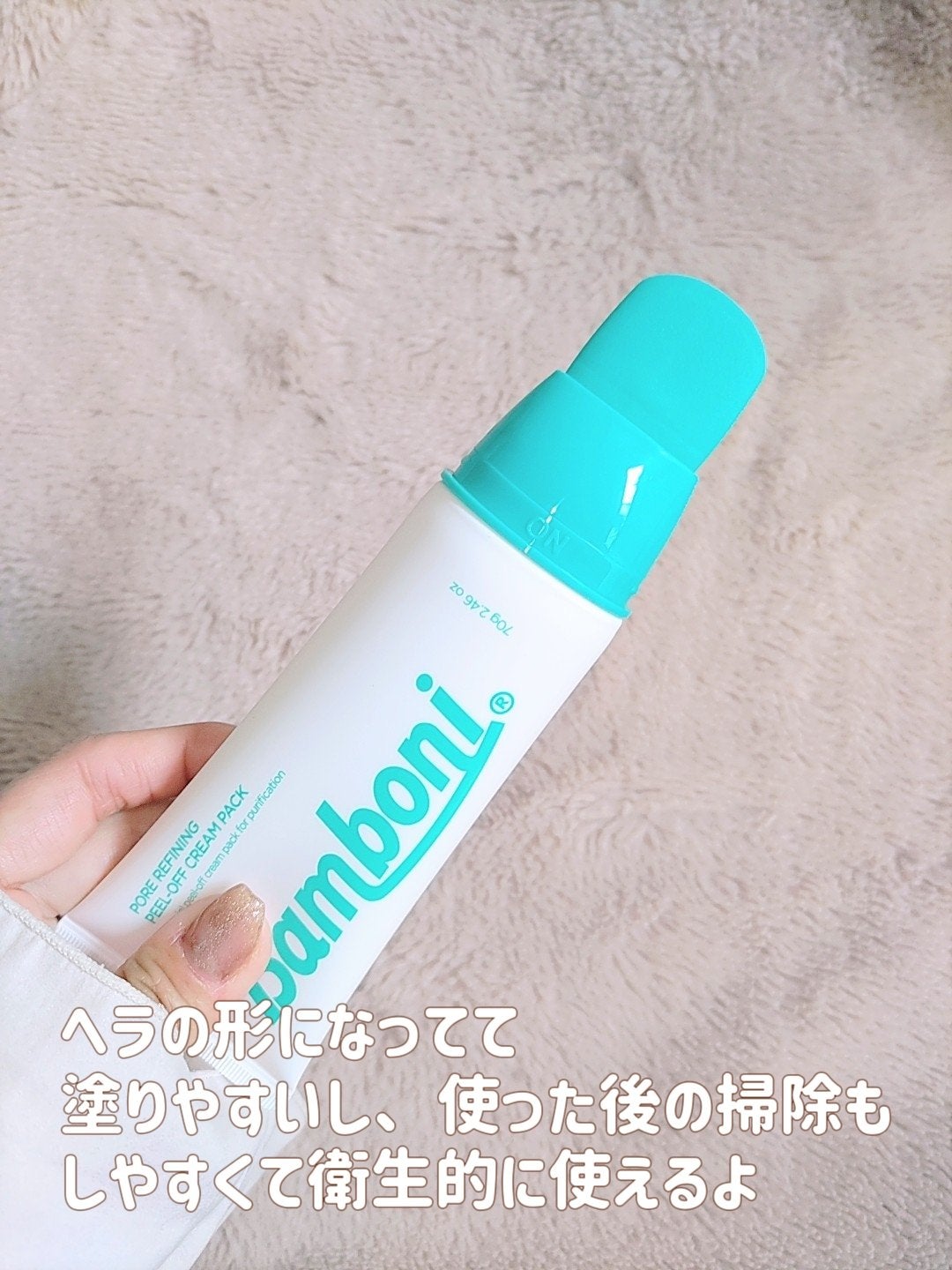 ピールオフクリーム/Bamboni/洗い流すパック・マスクを使ったクチコミ(3枚目)