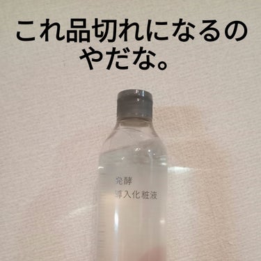 クリアケア乳液/無印良品/乳液を使ったクチコミ（2枚目）