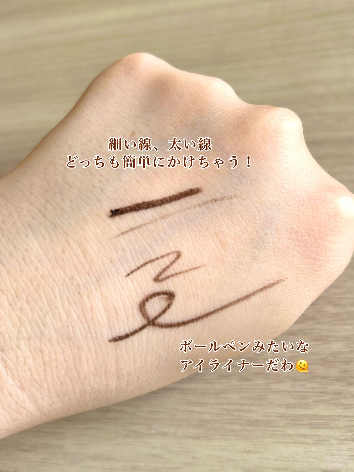 「密着アイライナー」極細クリームペンシル/デジャヴュ/ペンシルアイライナーを使ったクチコミ(4枚目)