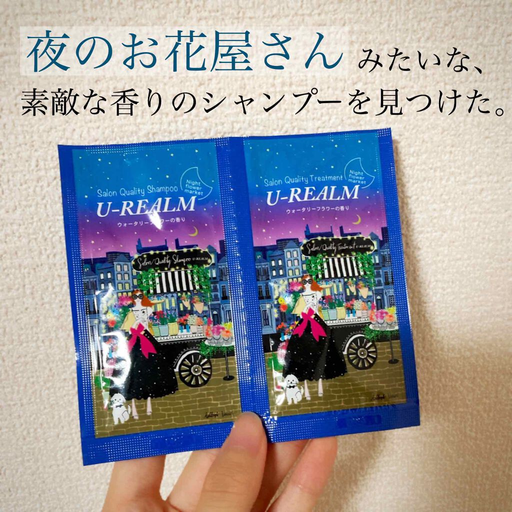 サロンクオリティシャンプー&トリートメント / Afternoon tea time/U-REALM/サロンシャンプーを使ったクチコミ(1枚目)
