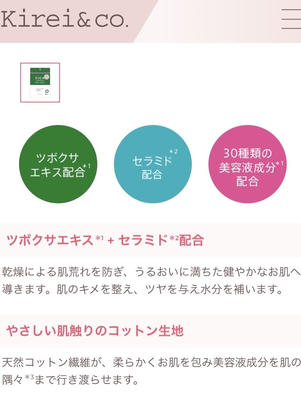 シカケアシートマスク/Kirei&co./シートマスク・パックを使ったクチコミ（2枚目）