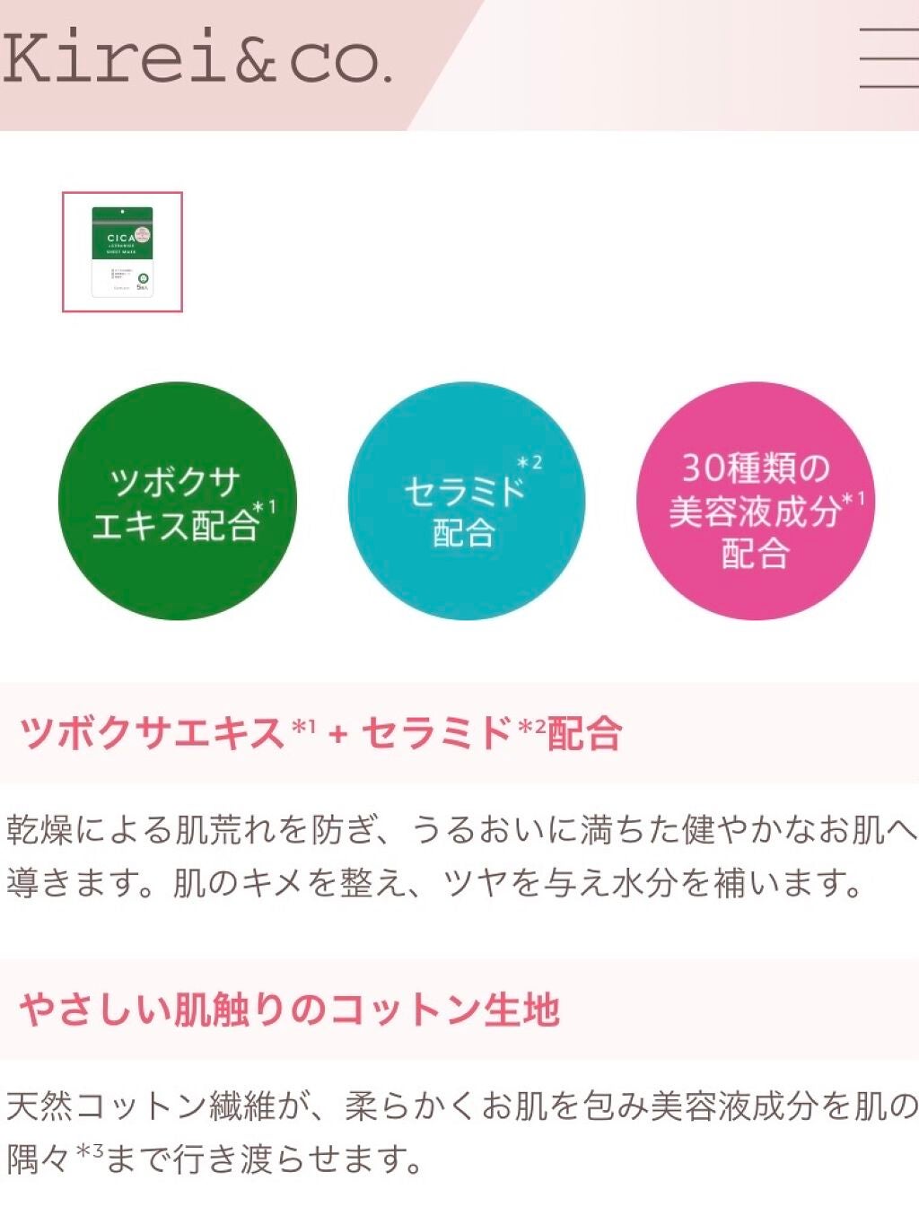 シカケアシートマスク/Kirei&co./シートマスク・パックを使ったクチコミ(2枚目)