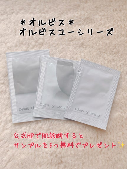 オルビスユー セラム/オルビス/ブースター・導入液を使ったクチコミ(1枚目)