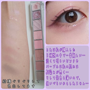 オール テイク ムード パレット 09 MOONLIKE LAVENDER PINK/PERIPERA/アイシャドウパレットを使ったクチコミ（3枚目）