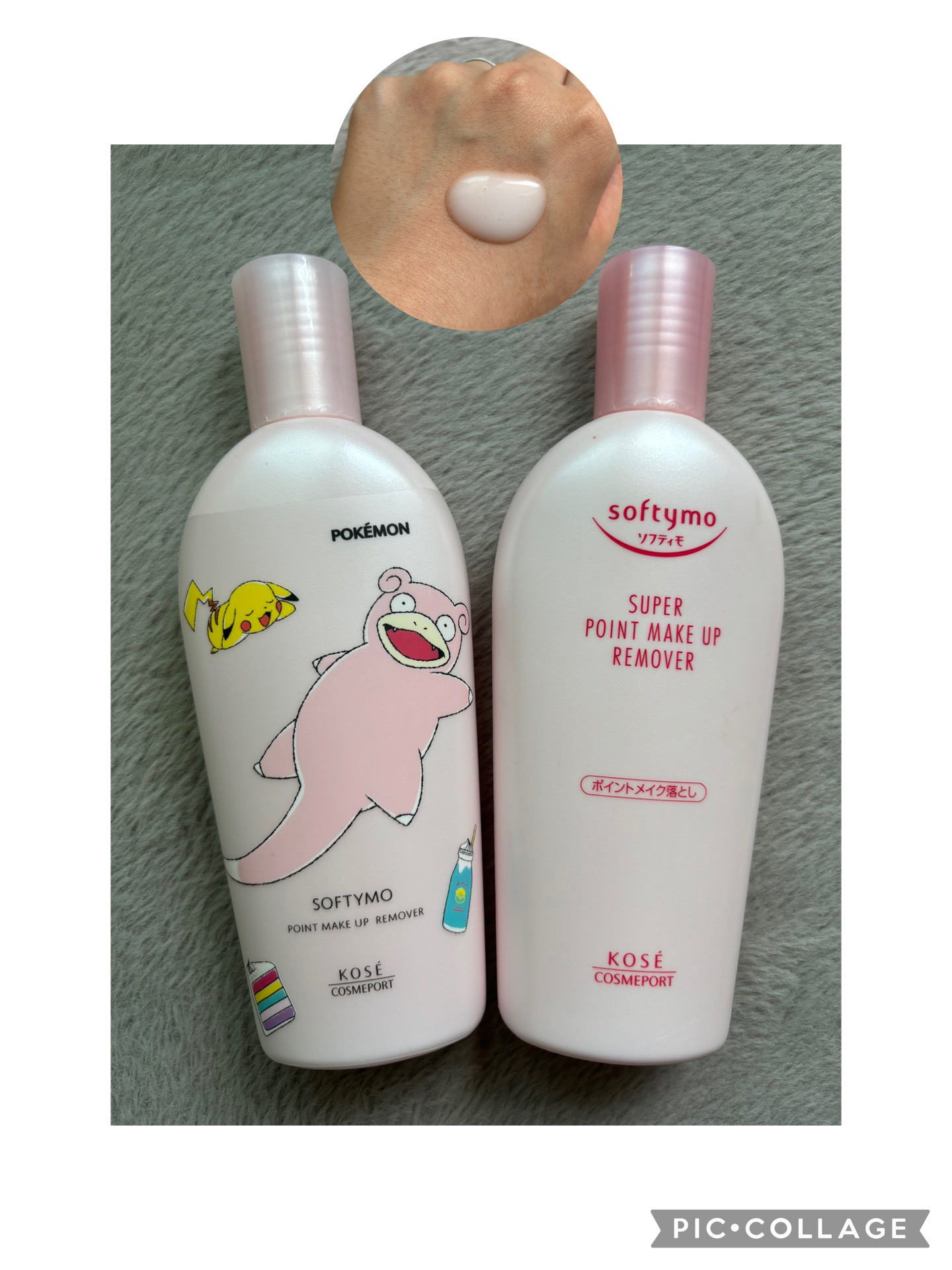 ソフティモ スーパー ポイントメイクアップリムーバー ポケモンスペシャルパッケージ（230ml）/ソフティモ/ポイントメイクリムーバーを使ったクチコミ（1枚目）