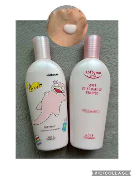 ソフティモ スーパー ポイントメイクアップリムーバー ポケモンスペシャルパッケージ(230ml)/ソフティモ/ポイントメイクリムーバーを使ったクチコミ(1枚目)