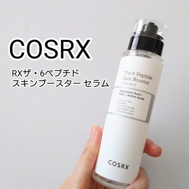 COSRX RXザ・6ペプチドスキンブースターセラムのクチコミ「COSRXさんより
商品提供いただきました

RXザ・6ペプチド スキンブースター セラム

.....」（1枚目）