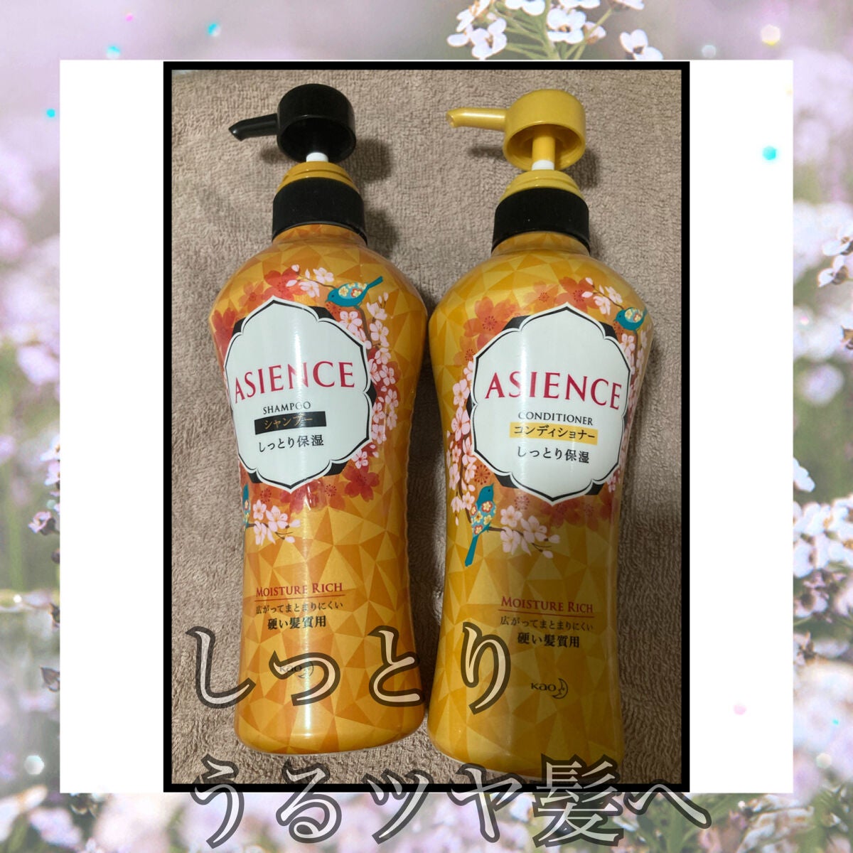 シャンプー/コンディショナー しっとり保湿/アジエンス/市販シャンプーを使ったクチコミ(1枚目)