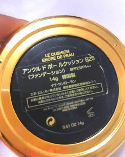 アンクル ド ポー ルクッション/YVES SAINT LAURENT BEAUTE/クッションファンデーションを使ったクチコミ(2枚目)