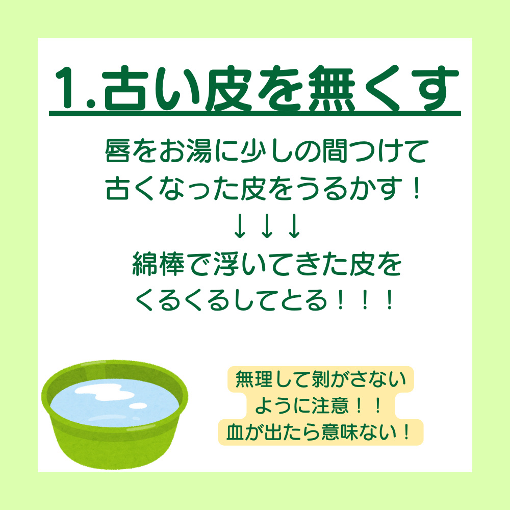 モアリップ N (医薬品)/資生堂薬品/その他を使ったクチコミ（2枚目）