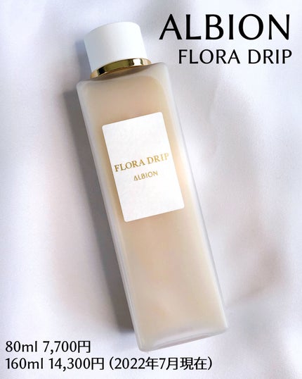 フローラドリップ/ALBION/化粧水を使ったクチコミ(8枚目)