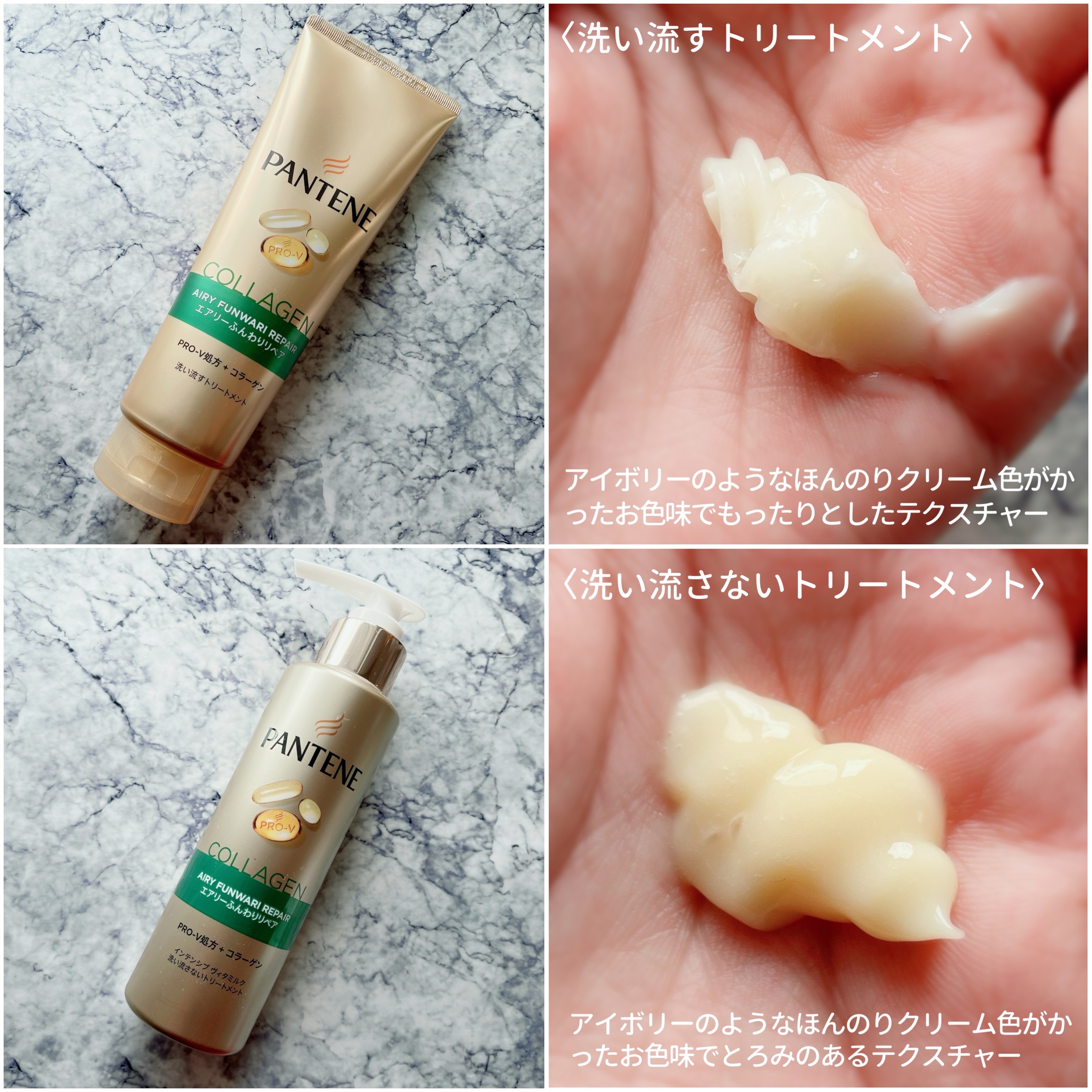 エアリーふんわりリペア シャンプー/コンディショナー コンディショナー400g/パンテーン/市販シャンプーを使ったクチコミ（3枚目）