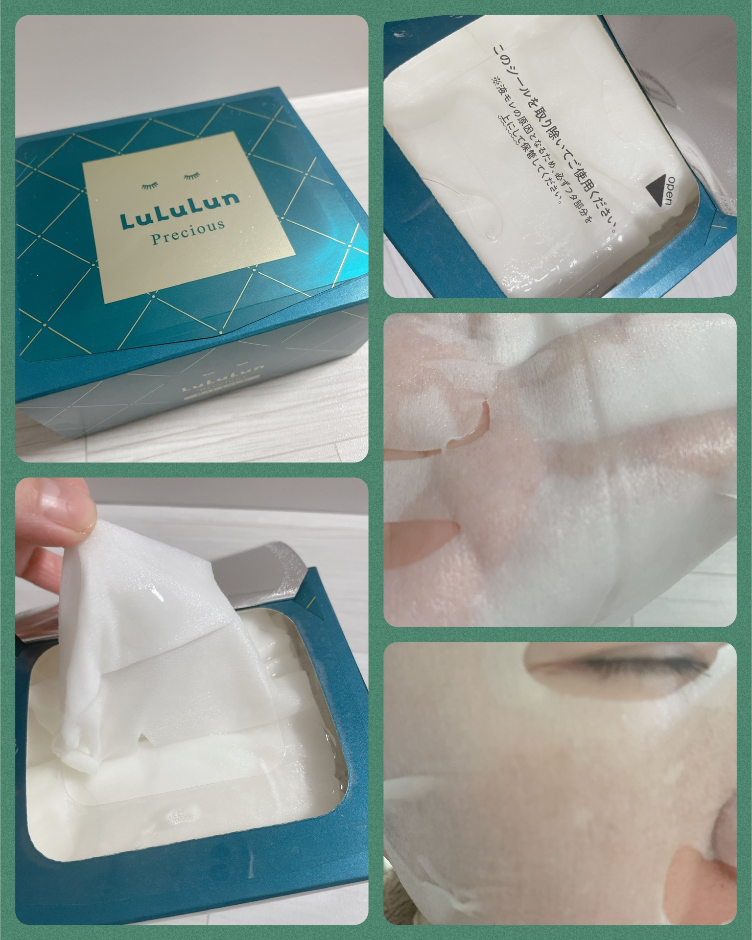 ルルルンプレシャス GREEN(バランス)【旧】/ルルルン/シートマスク・パックを使ったクチコミ（2枚目）