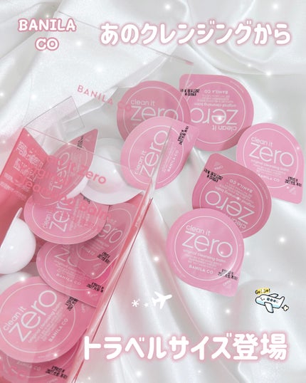 クリーンイットゼロ クレンジングバームトラベルオリジナルセット/BANILA CO/クレンジングバームを使ったクチコミ(1枚目)