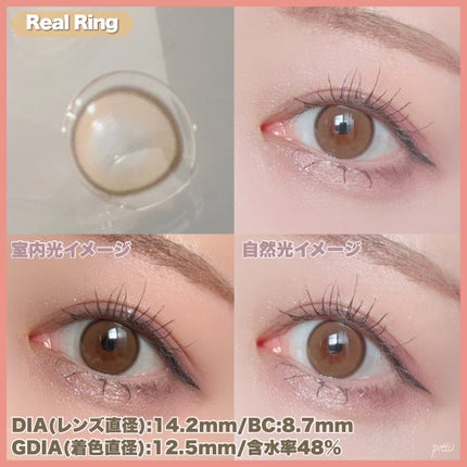 Real Ring 1day/OLENS/ワンデー(1DAY)カラコンを使ったクチコミ(4枚目)