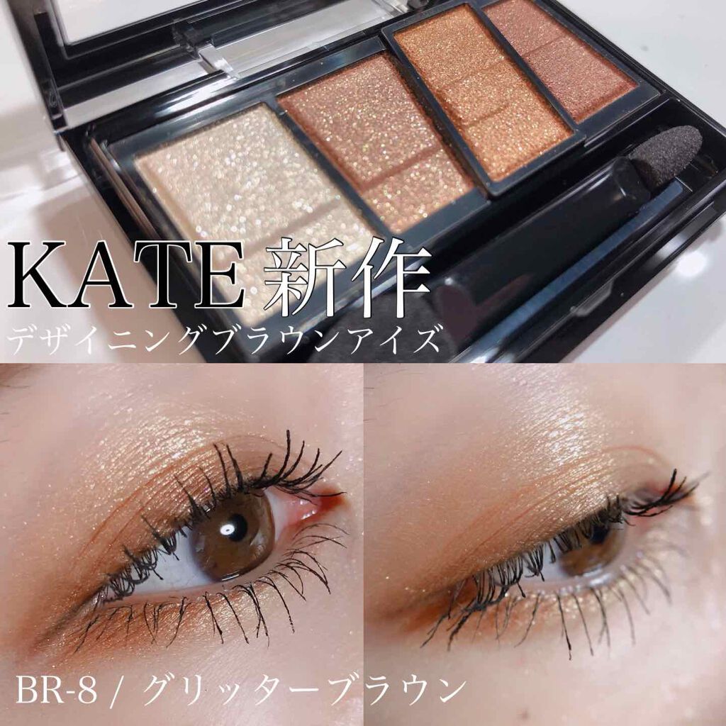 デザイニングブラウンアイズ/KATE/アイシャドウパレットを使ったクチコミ(1枚目)