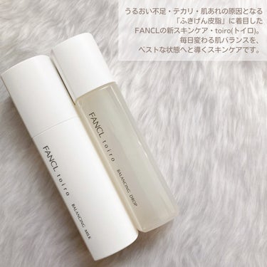 トイロ バランシングドロップ 化粧液＜医薬部外品＞/ファンケル/化粧水を使ったクチコミ（2枚目）