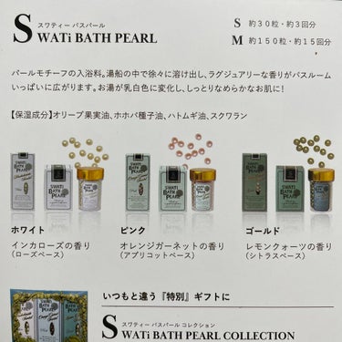 SWバスパール  インカローズの香り/SWATi/MARBLE label/入浴剤を使ったクチコミ（2枚目）