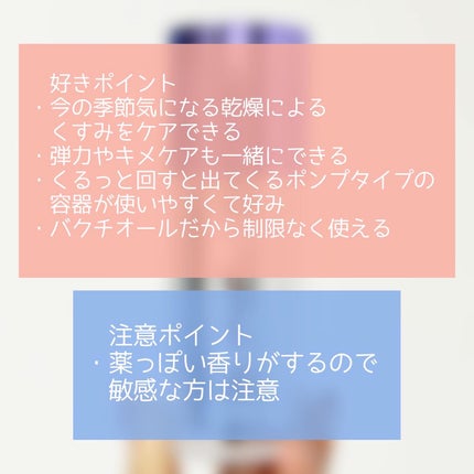 SOOTHING REPAIR TONING SERUM R4/ダーマファーム/美容液を使ったクチコミ(5枚目)