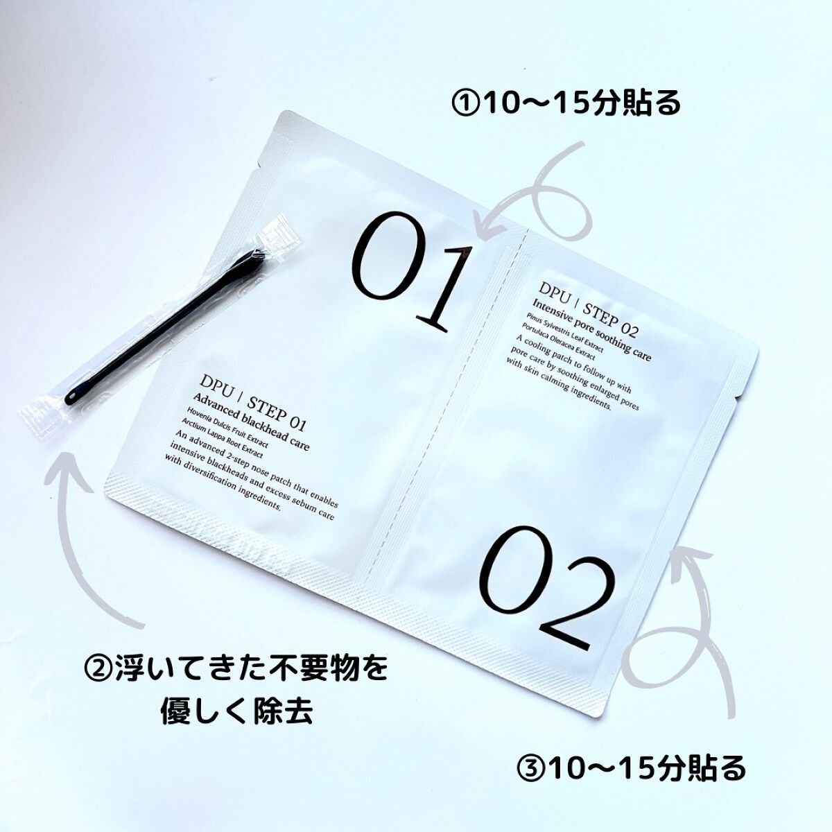 ブラックヘッドクリア2ステップノーズパッチ/DPU/シートマスク・パックを使ったクチコミ（2枚目）