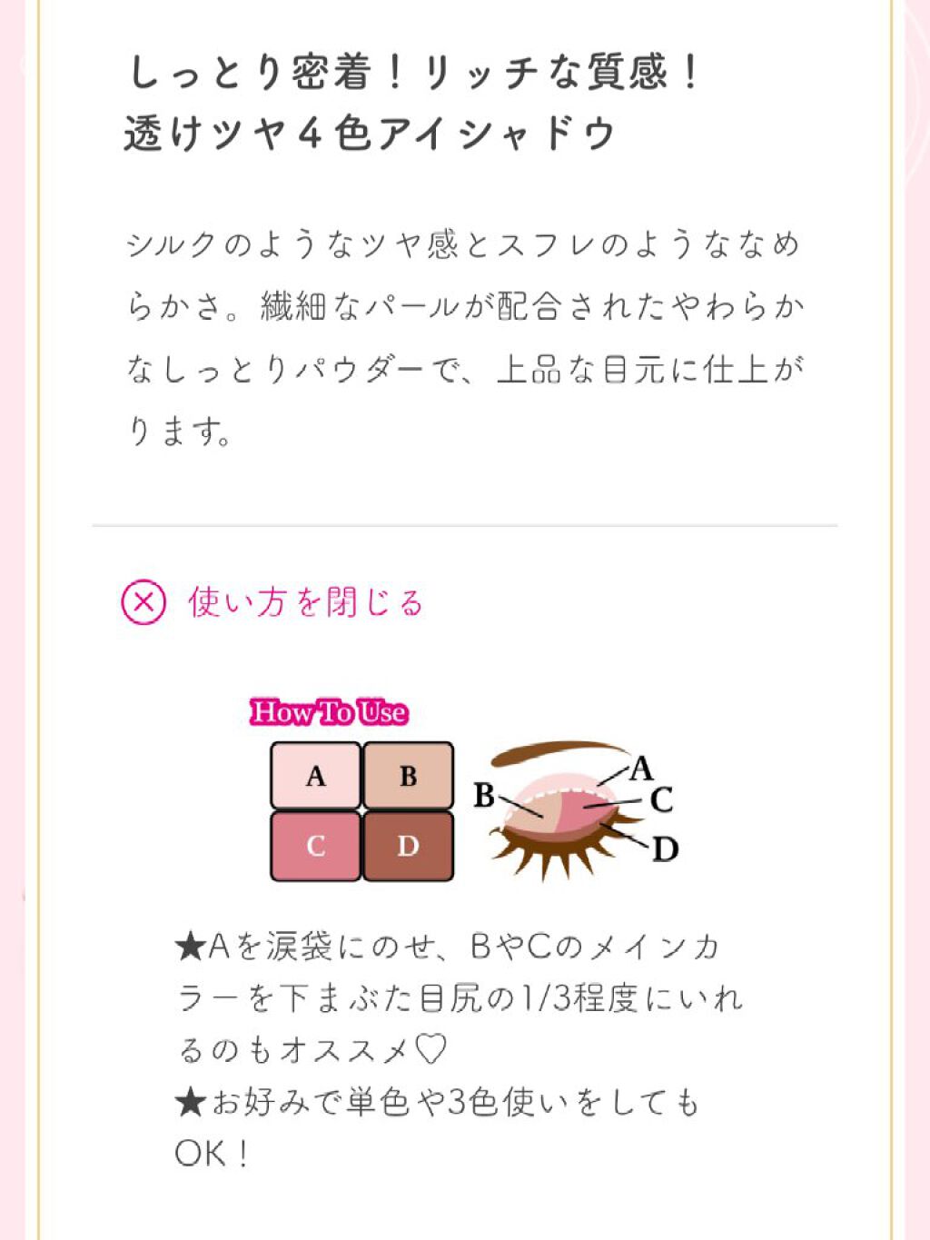 シルキースフレアイズ/キャンメイク/アイシャドウパレットを使ったクチコミ(2枚目)