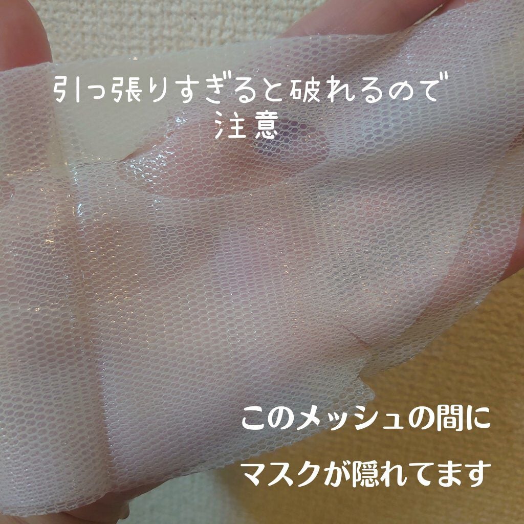 リアル フィット セカンドスキン マスク/briskin/シートマスク・パックを使ったクチコミ(2枚目)