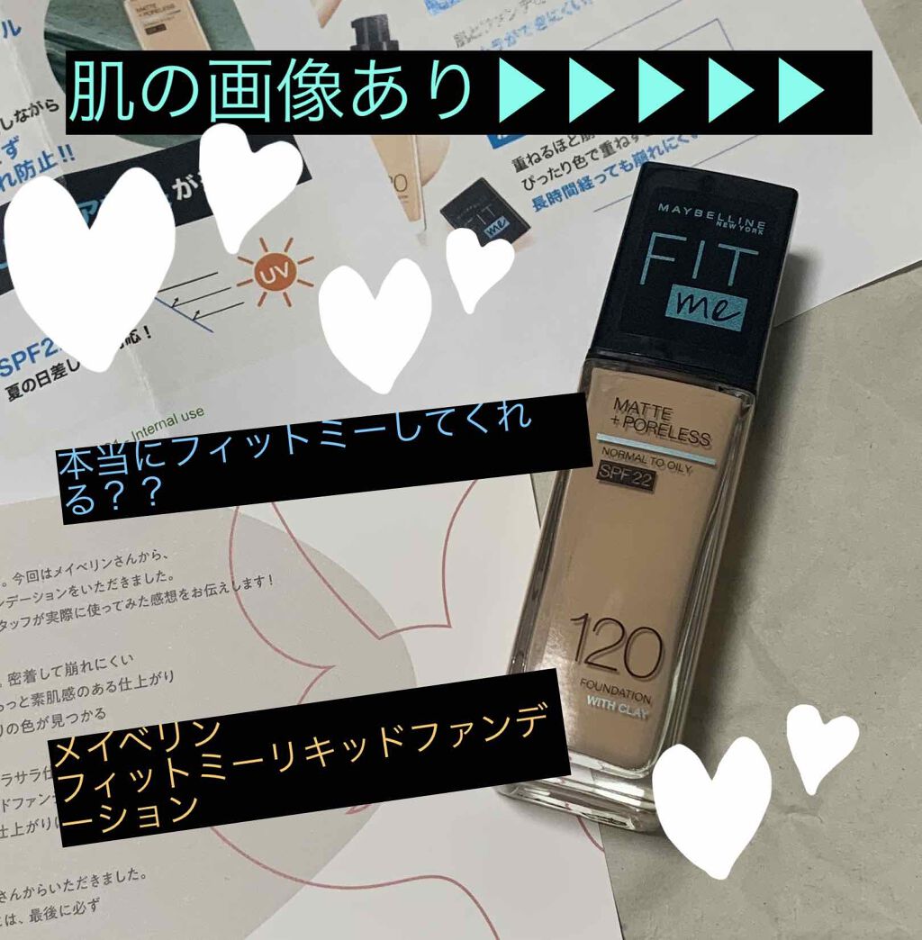 フィットミー リキッドファンデーション R/MAYBELLINE NEW YORK/リキッドファンデーションを使ったクチコミ（1枚目）