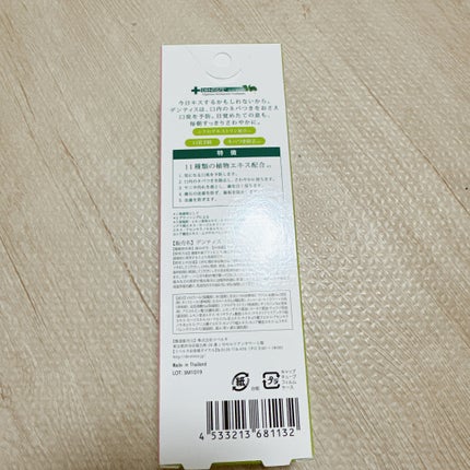 デンティス チューブタイプ/デンティス/歯磨き粉を使ったクチコミ(3枚目)